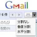 Gmailにメールプレビュー機能 - Gmail Labsで公開