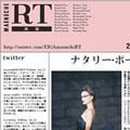毎日新聞、Twitter連動新聞「MAINICHI RT」の映画版を創刊