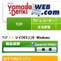 日本マイクロソフト、提携サイトでOffice製品などのダウンロード販売を開始