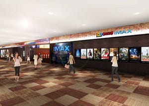 横浜～湘南エリア初となる「IMAXデジタルシアター」、ついにオープン!!