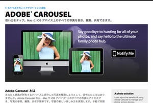 アドビ、クラウド型写真共有サービス 「Adobe Carousel」発表