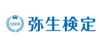 弥生、「パソコン経理事務」と「パソコン給与事務」の弥生検定を開始