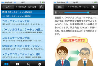 富士通FOM、社内教育用にHandbook形式コンテンツを提供 - 販売、導入支援も