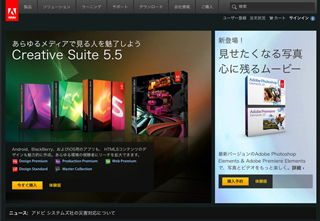 アドビ、デスクトップやタブレットから利用できるクラウドサービスを開始
