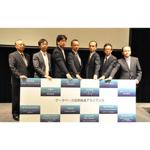 日本HP、DB改革推進アライアンスの新メンバーを発表 - SIer6社が参画