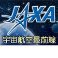 ニコ生「JAXA宇宙航空最前線」 - 宇宙から見る地球の将来とは!?