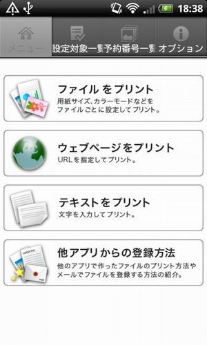 資料を忘れても大丈夫! コンビニを使って外出先で文書を出力しよう