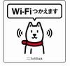 東京メトロ、全駅構内でソフトバンクの無線LANサービスを開始