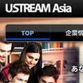 Ustream Asia、韓国KT社とともに「Ustream Korea」を設立