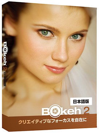 Photoshopプラグイン「Bokeh 2」と「Snap Art 3」の日本語版パッケージ発売