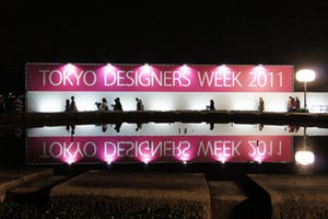 国内最大級のデザインイベント「TOKYO DESIGNERS WEEK 2011」、11月6日まで