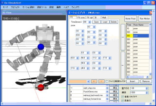 2足歩行ロボット用物理演算シミュレータ「Go Simulation!」の価格が改定