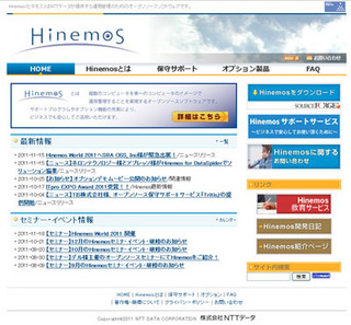 SRA OSS、OSSの統合管理ツール「Hinemos」でNTTデータとパートナー契約締結