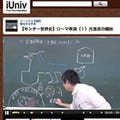 キャスタリア、無料のオンライン大学受験予備校「ソーシャル予備校」を公開