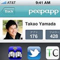 エウレカ、iPhoneアプリのソーシャルプラットフォーム「peepapp」を公開