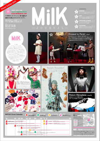 美しいビジュアルも見逃せない! キッズ・ファッション誌『MilK JOURNAL』