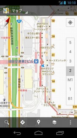 羽田空港の構内地図がモバイルGoogleマップで閲覧可能に