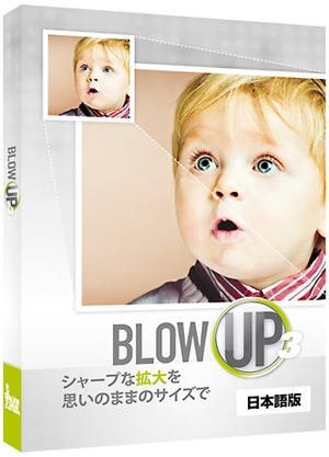 拡大時の劣化を抑えるPhotoshopプラグイン「Blow Up 3」日本語パッケージ
