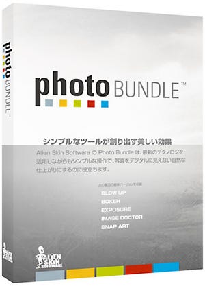 Photoshopプラグイン5つのセット「Photo Bundle」日本語パッケージ