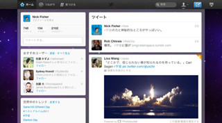 Twitterがメジャーアップデート、速く簡単につながる新デザインに