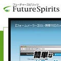フューチャースピリッツ、中国に進出する日本企業向け専用サーバーサービス