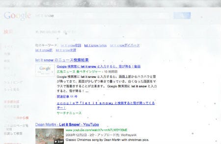 Google検索に ｢DVDスクリーンセーバー｣ 風イースターエッグ。Google