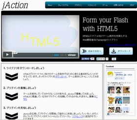 HTML5によるスマホ用ゲーム開発を支援するJavascriptライブラリ「jAction」