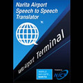旅行者向けに機能を強化したスマホ用音声翻訳アプリ「NariTra」が公開