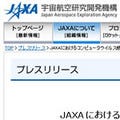 JAXA、職員の端末がウイルスに感染 - HTVの仕様や運用が漏れた可能性と発表