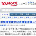 Yahoo!ニュースの検索結果から雑誌記事の購入が可能に