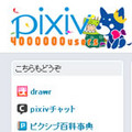 イラスト投稿サイトのpixivユーザー数が400万人を突破