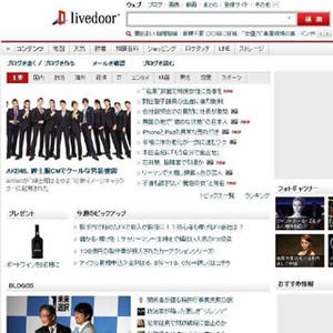 NHN Japan、ポータルサイト「livedoor」をリニューアル