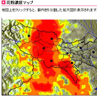 東京都、都内を中心に花粉飛散情報を提供 - 48時間予測のメール配信も