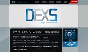 クリエイターを支援するテクノロジーが集結! 「DEXS 2012」開催迫る