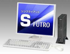 富士通、シンクライアントの新ブランド「FUTRO」シリーズ発表