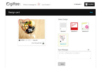 当日でもOK! マイクロギフトサービス「giftee」に、バレンタイン限定カード