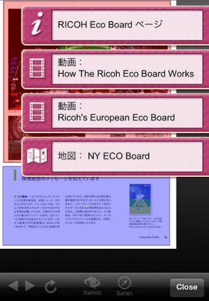 リコー、iPhone/iPodで撮影した画像からリンク先情報を表示するアプリ