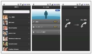 NEC、相手の状況に適した手段で連絡できるスマホ向けソリューション開発