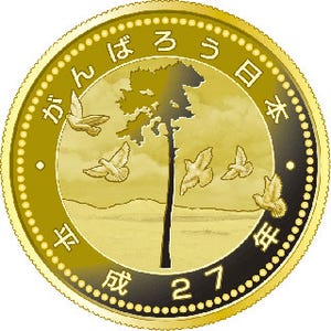 造幣局が貨幣デザインを公募 -「東日本大震災復興事業記念貨幣」発行で