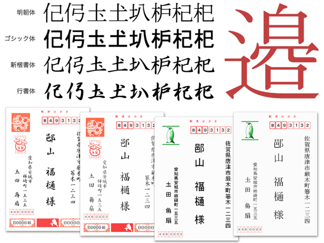 F/【新品】人名外字1500 V4 ビジネス版 フォント 俗字 低く 異体字 変体かな TrueType イースト デザイン フォント | 【国産】