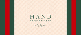 グッチ、未来に受け継ぎたい日本の手仕事を紹介するブログ『HAND』オープン