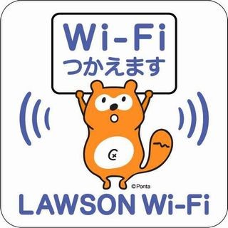 ローソン、無線LANサービス「LAWSON Wi-Fi」を全店舗に設置へ