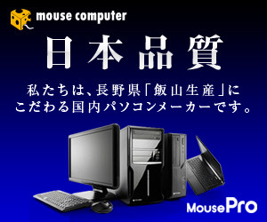 SOHOに最適なコンパクトビジネスサーバ - マウス「MousePro SV」 | TECH+（テックプラス）