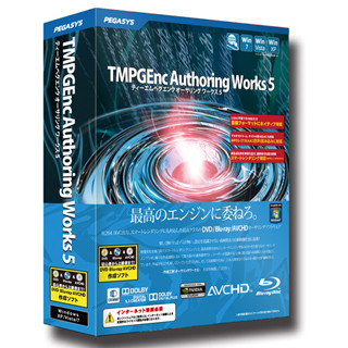 BD対応オーサリングソフト「TMPGEnc Authoring Works 5」を徹底レビュー