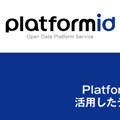 Platform ID、ターゲティング広告に「informationマーク」を表示