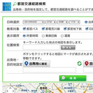 東京都交通局、都バス運行情報サイトに経路検索など新サービス追加