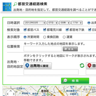 東京都交通局、都バス運行情報サイトに経路検索など新サービス追加