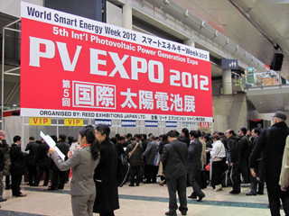 買取制度開始を睨み、市場成長への期待が膨らむ - PV EXPO 2012が開催