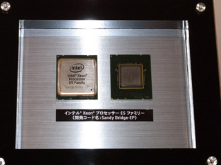 次世代データセンターの新基準を目指す - Intel、Xeon E5ファミリを発表