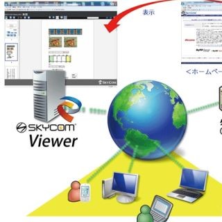 スカイコム、ブラウザ版PDF閲覧・編集ソフト